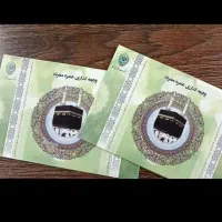 فیش عمره مفرده