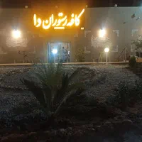 همکار جهت کار رستوران