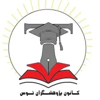 پروپوزال. پایان نامه. مقاله. مشهد