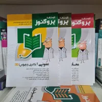 درسنامه پروگنوز علوم پایه پزشکی