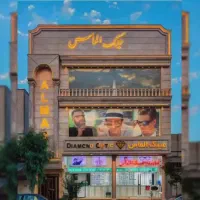 عینک ALMAS کد 0030z1در روز های جمعه و تعطیلات و