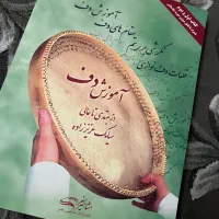 دف کتاب کیف|سازهای سنتی|محمدشهر, ولدآباد|دیوار