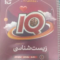 کتب نهایی و کنکوری|کتاب و مجله آموزشی|قم, نیروگاه|دیوار