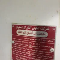آبگرمکن|آبگرمکن، پکیج، شوفاژ|شاهین‌شهر, عطار|دیوار
