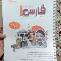 زبان انگلیسی خط سفید  و فارسی نگاه نو دهم انسانی|کتاب و مجله آموزشی|شیراز, پودنک|دیوار