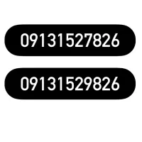 فروش سیمکارت 09131527826و 09131529826