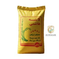 برنج ایرانی سرلاشه هاشمی گیلان ۲۰ کیلویی