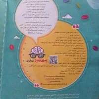 کتاب اسمارتیز ویرایش ۱۴۰۵