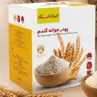 پودر جوانه گندم تپلی صورت وبدن