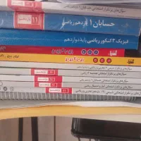 تست کنکوروآمادگی امتحان نهایی رشته ریاضی(نصف قیمت|کتاب و مجله آموزشی|نجف‌آباد, ۲۲ بهمن|دیوار