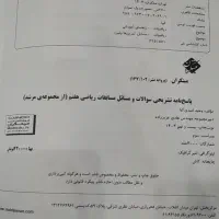 کتاب خیلی سبز هفتم علوم و ریاضی|کتاب و مجله آموزشی|رباط‌کریم, نصیرشهر|دیوار
