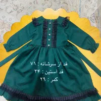 پیراهن مخمل|کفش و لباس بچه|قم, نیروگاه|دیوار