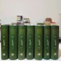 فروش دوره کامل ۷ جلدی شرح جامع مثنوی کریم زمانی