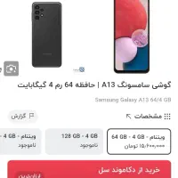 گوشی a13|موبایل|ایرانشهر, |دیوار