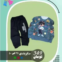 بلوز و شلوار دخترانه و پسرانه|کفش و لباس بچه|جهرم, |دیوار