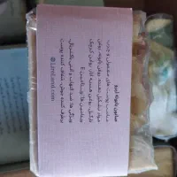 صابون گیاهی