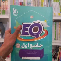کتاب جامع ماجرا بیست Eq اول دوم سوم چهارم پنجم ششم