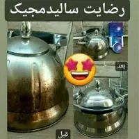 سالید مجیک تمیزکننده خاص|مواد شوینده و دستمال کاغذی|اهواز, کیانشهر|دیوار