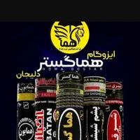 نمایندگی ایزوگام جعفری تمام شرایط باچک صیادی|خدمات پیشه و مهارت|کهنوج, |دیوار