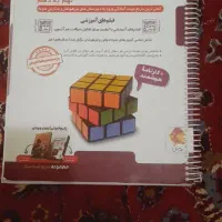 کتاب کمک درسی