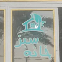 اجاره اپارتمان ۱۶۰ متری لوکس نور ۲۴