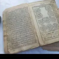 کتاب دعا تضمینی پاکستانی