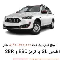 حواله اطلس GL