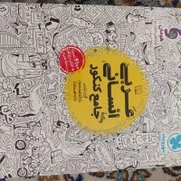 کتاب تست جامع عربی مهروماه