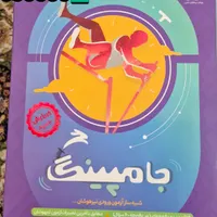 کتابهای تیزهوشان ششم به هفتم|کتاب و مجله آموزشی|رشت, منظریه|دیوار