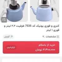 کتری قوری لعابی نو
