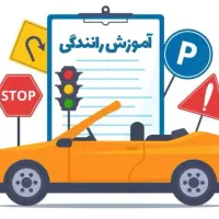 آموزش رانندگی بانوان