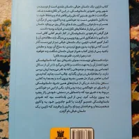 کتاب نازنین اثر فئودور داستایوفسکی|کتاب و مجله ادبی|قدس, شهرقدس|دیوار