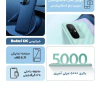 redmi12c|موبایل|مراغه, |دیوار