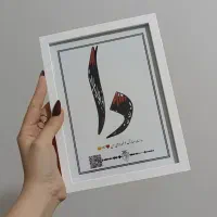 تابلو موزیکال، روز مادر|تابلو، نقاشی، عکس|خرمآباد, |دیوار