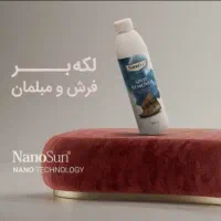 لکه بر فرش و مبل نانو