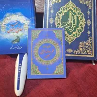 قلم قرانی بصیر|کتاب و مجله مذهبی|زاهدان, |دیوار