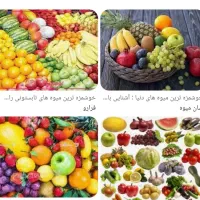 به تعدادی خانوم برای سورت میوه نیازمندیم بلد باشه