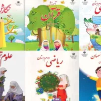 کتاب دوم ابتدایی ونهم کامل