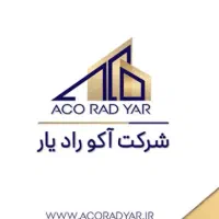 تاییدیه سازمان آتشنشانی
