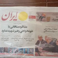 روزنامه باطله