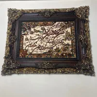 تابلوفرش
