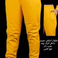 شلوار