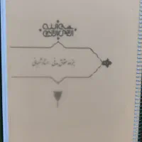 جزوه حقوق مدنی۱۴۰۴|کتاب و مجله آموزشی|خرم‌آباد, |دیوار