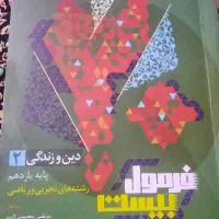 کتابهای تست و جامع رشته تجربی در حد بسیار نو