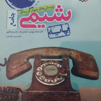 کتاب مختلف فروشی( شخصی)|کتاب و مجله آموزشی|اصفهان, مارچین|دیوار