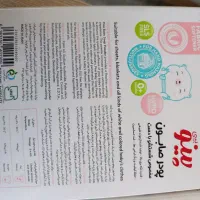 پودر صابون نوزاد پینوبیبی