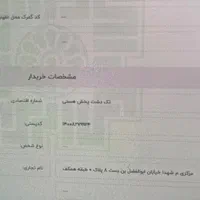 فاکتور رسمی و سامانه مودیان