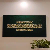 تابلو کالیگرافی|تابلو، نقاشی، عکس|قم, سالاریه|دیوار