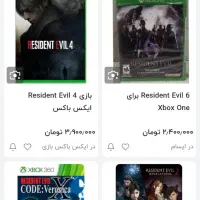 بازی رزیدنت اویل ۶ ایکس باکس|کنسول، بازی ویدئویی و آنلاین|بیرجند, |دیوار