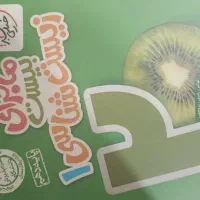کتاب خیلی سبز دهم تجربی